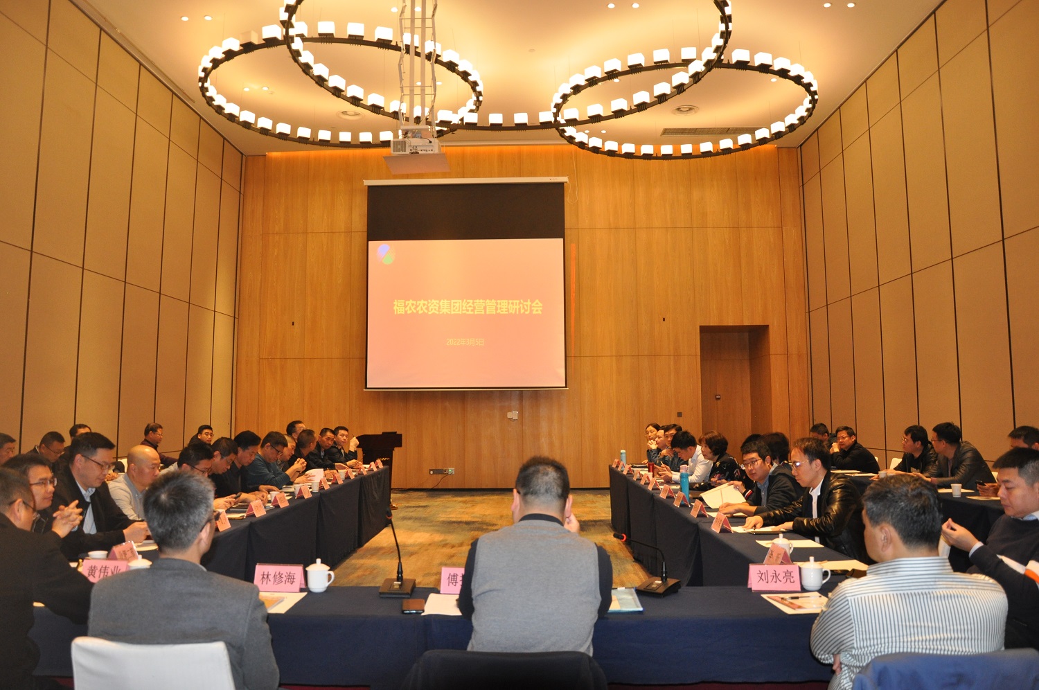 集團(tuán)公司召開農(nóng)資經(jīng)營(yíng)管理研討會(huì)