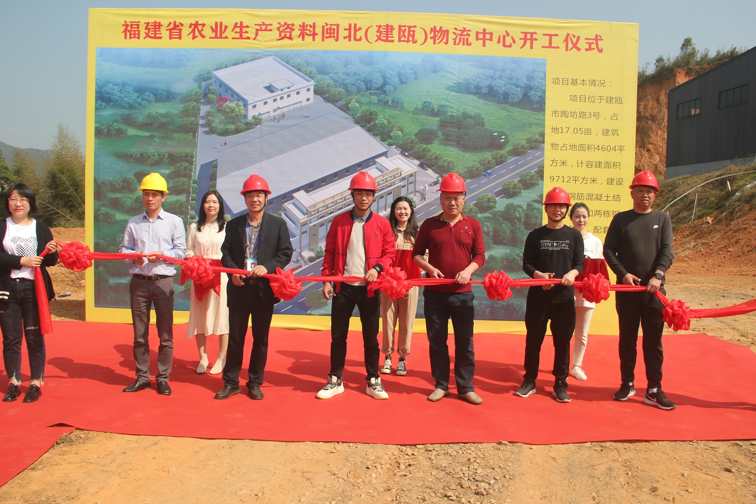 福建省農(nóng)業(yè)生產(chǎn)資料閩北（建甌）物流中心開工奠基儀式舉行  優(yōu)化農(nóng)資流通體系