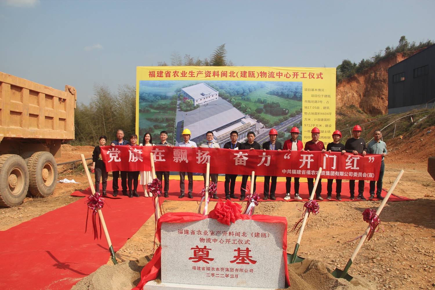 福建省農(nóng)業(yè)生產(chǎn)資料閩北（建甌）物流中心開工奠基儀式舉行  優(yōu)化農(nóng)資流通體系