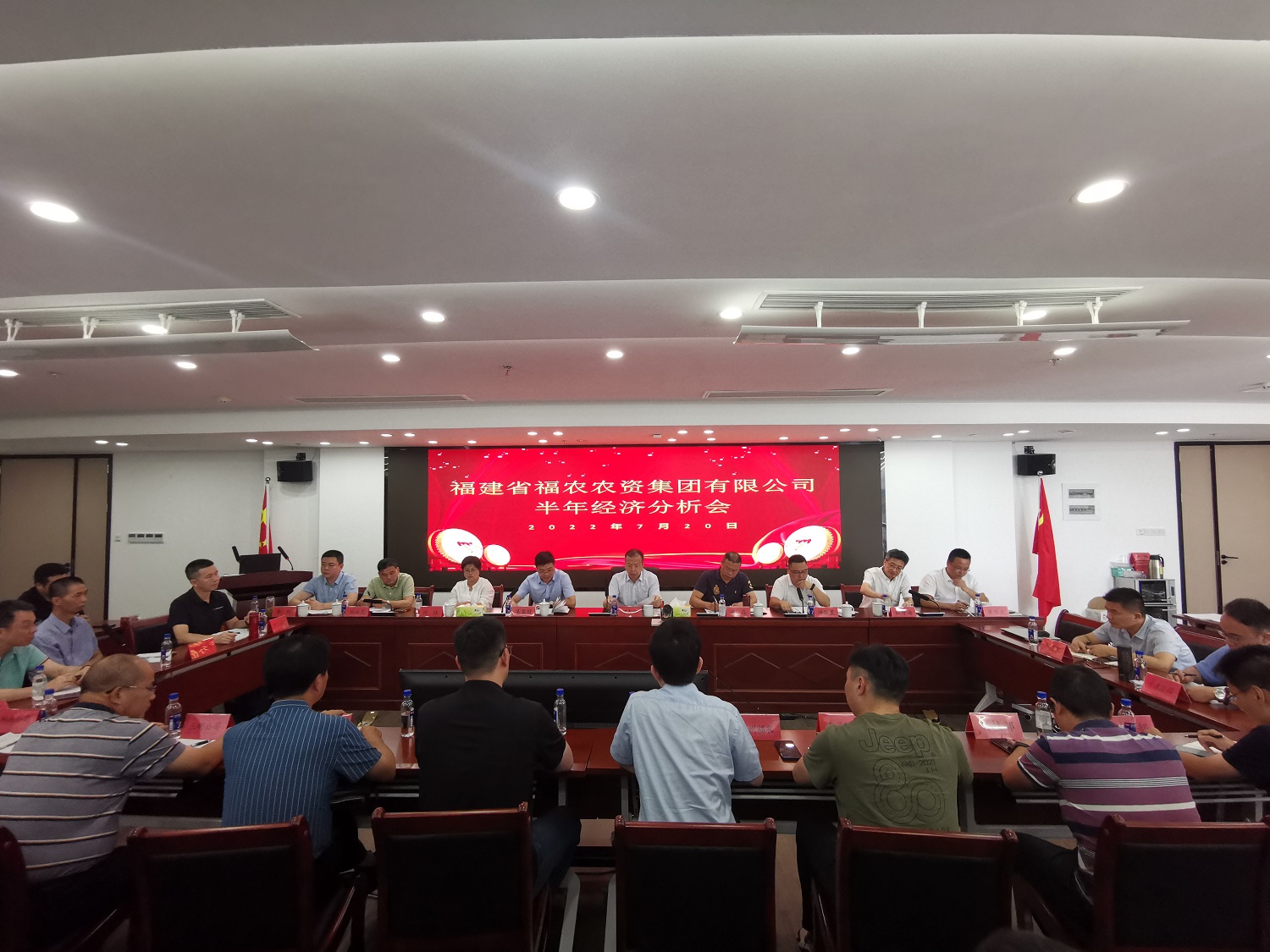 福農(nóng)集團召開2022年半年工作會議