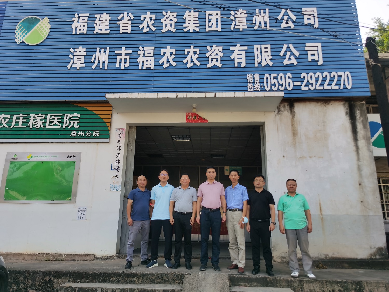 福農(nóng)集團黨委書記、董事長吳基好一行到廈門漳州調研指導