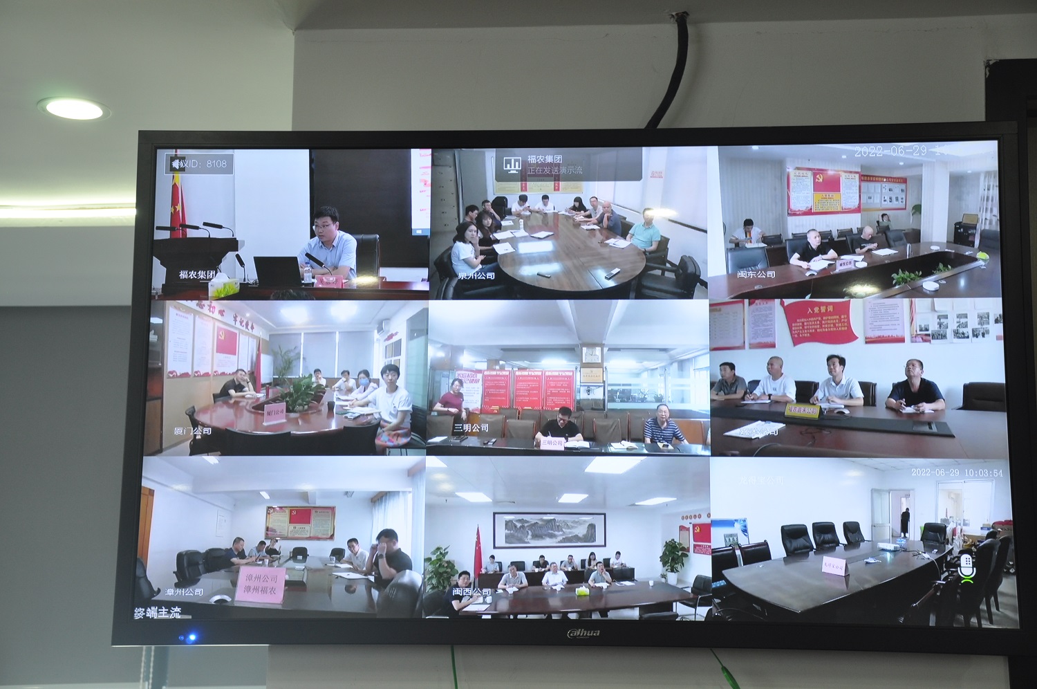 福農(nóng)集團舉辦對黨忠誠教育專題活動