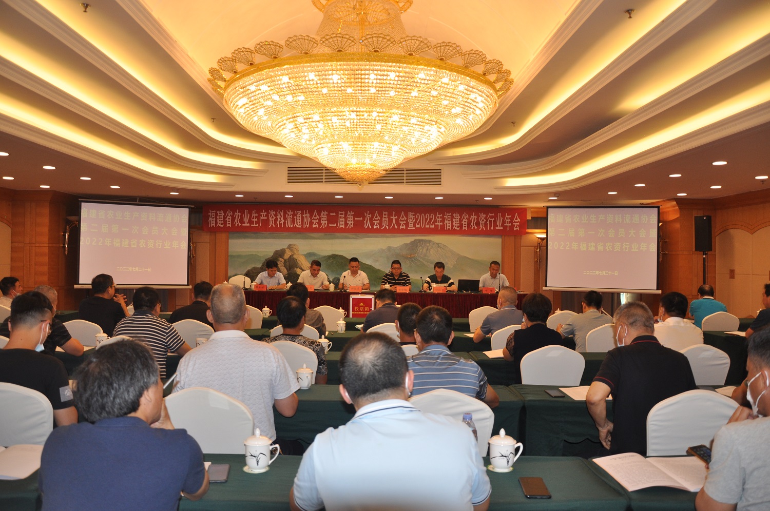 福建省農(nóng)業(yè)生產(chǎn)資料流通協(xié)會(huì)圓滿完成換屆工作