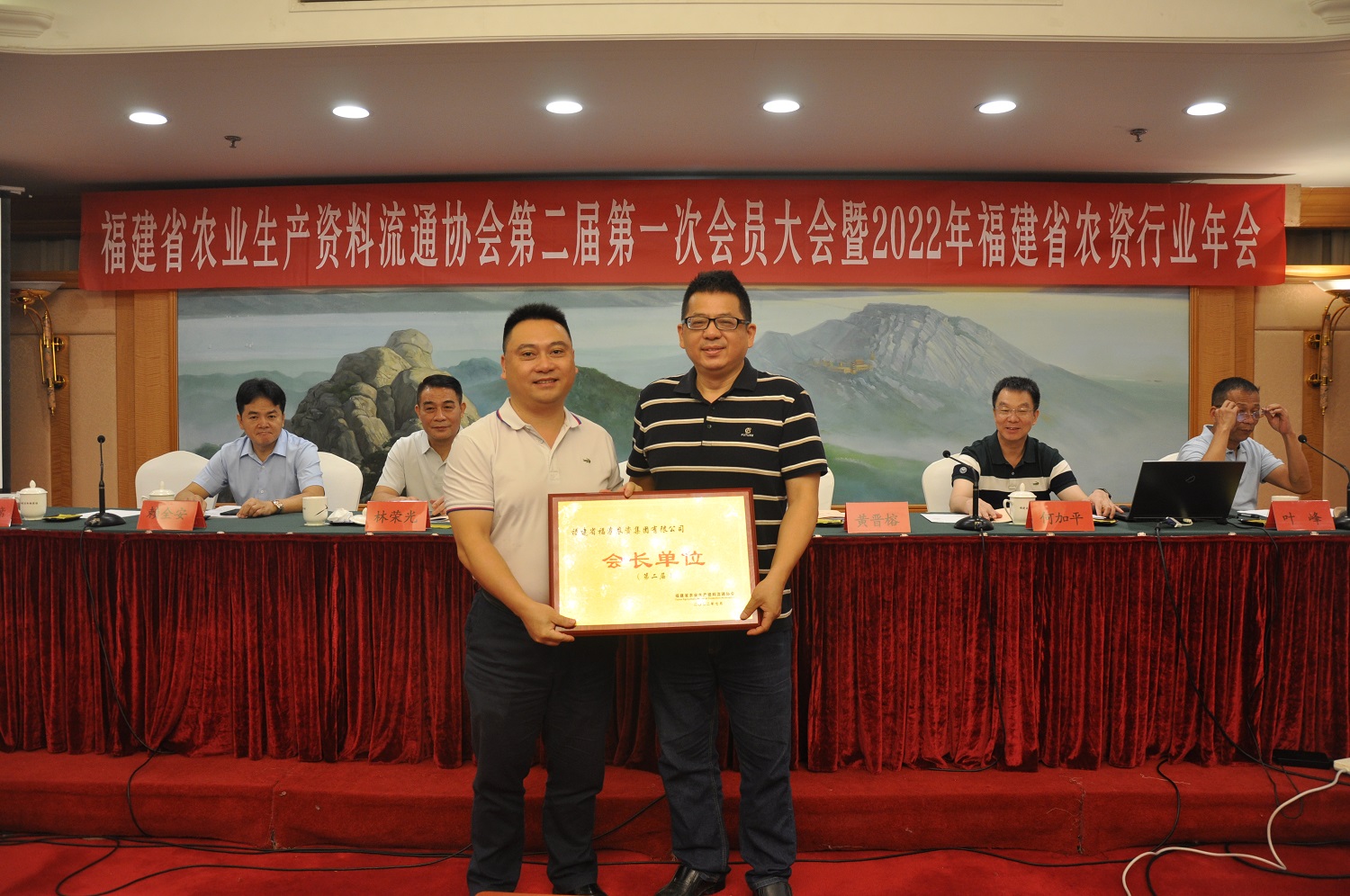 福建省農(nóng)業(yè)生產(chǎn)資料流通協(xié)會(huì)圓滿完成換屆工作