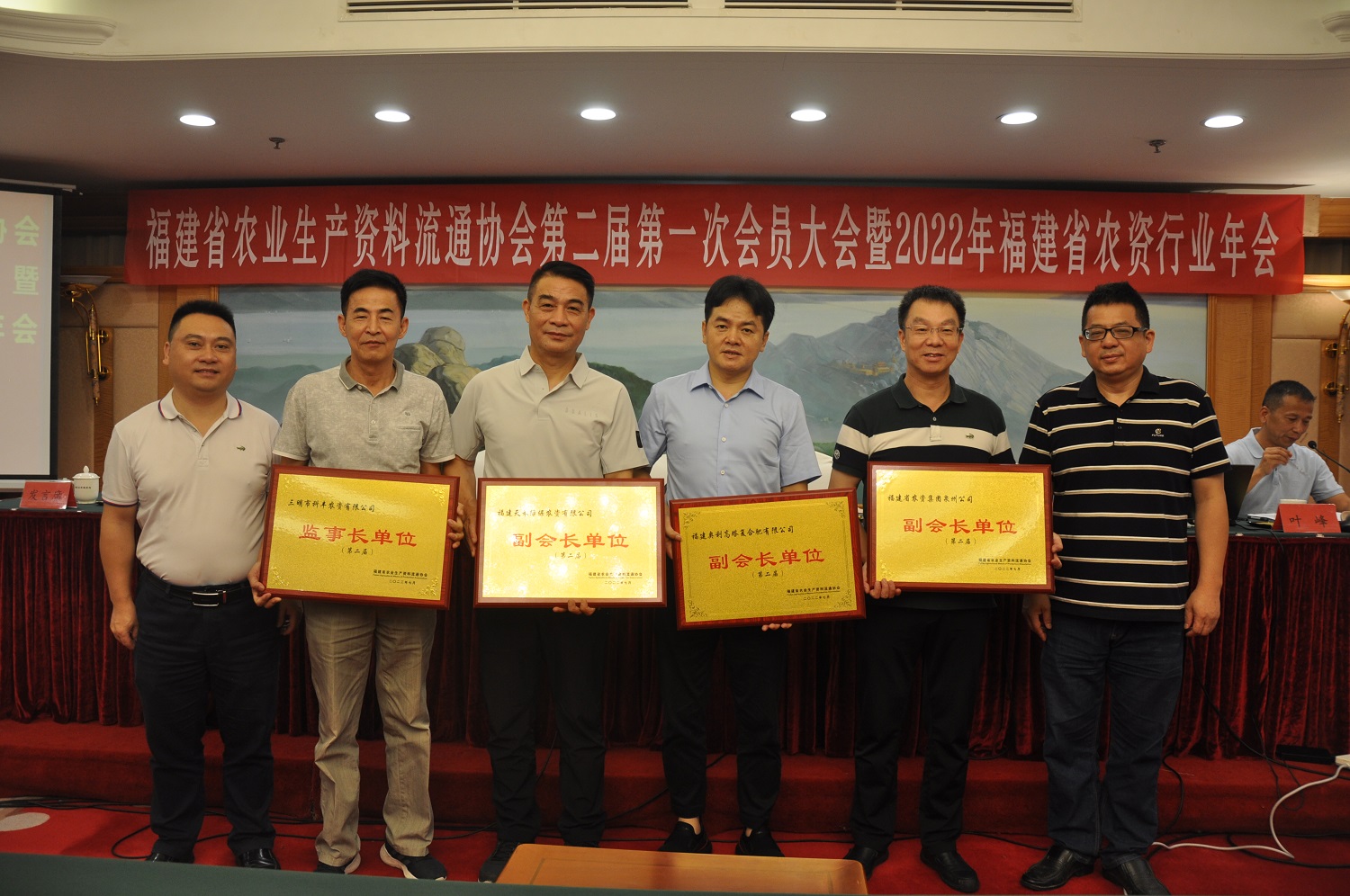 福建省農(nóng)業(yè)生產(chǎn)資料流通協(xié)會(huì)圓滿完成換屆工作