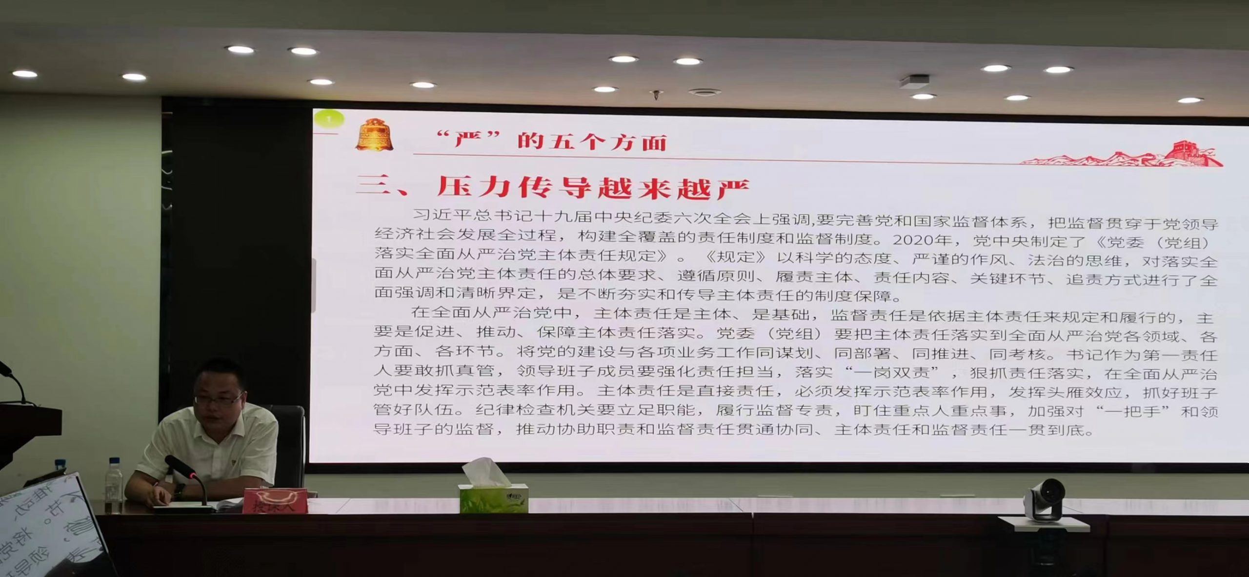 福農(nóng)集團(tuán)紀(jì)委書(shū)記講黨課：堅(jiān)持不懈把全面從嚴(yán)治黨向縱深推進(jìn)