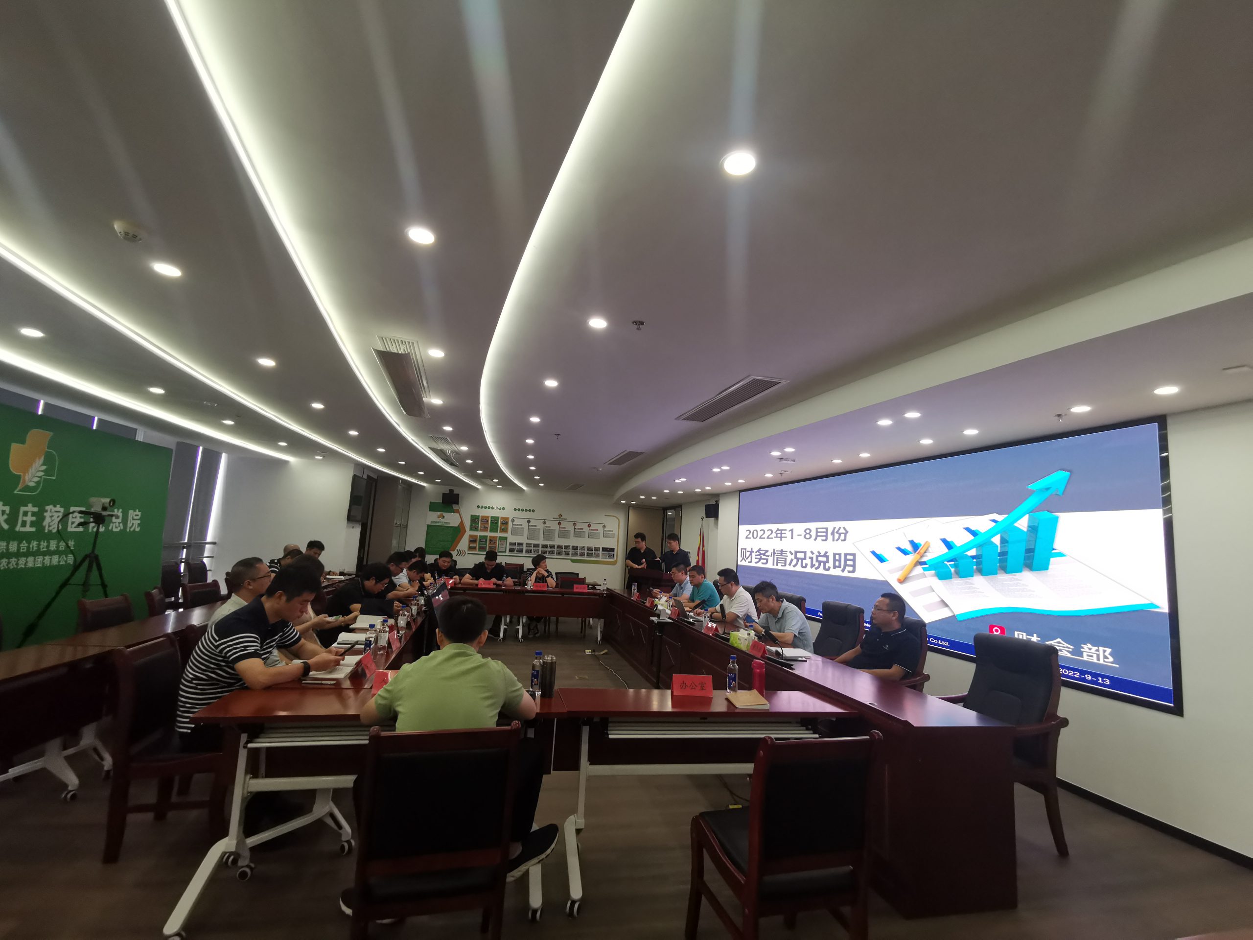 福農(nóng)集團(tuán)召開9月份經(jīng)營(yíng)工作分析會(huì)