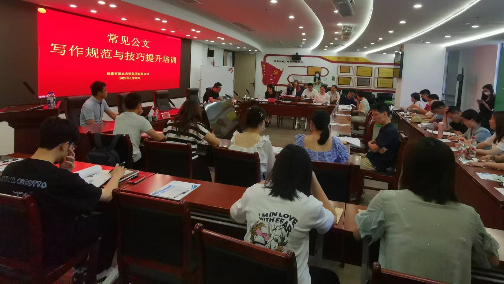 集團公司舉辦公文寫作培訓