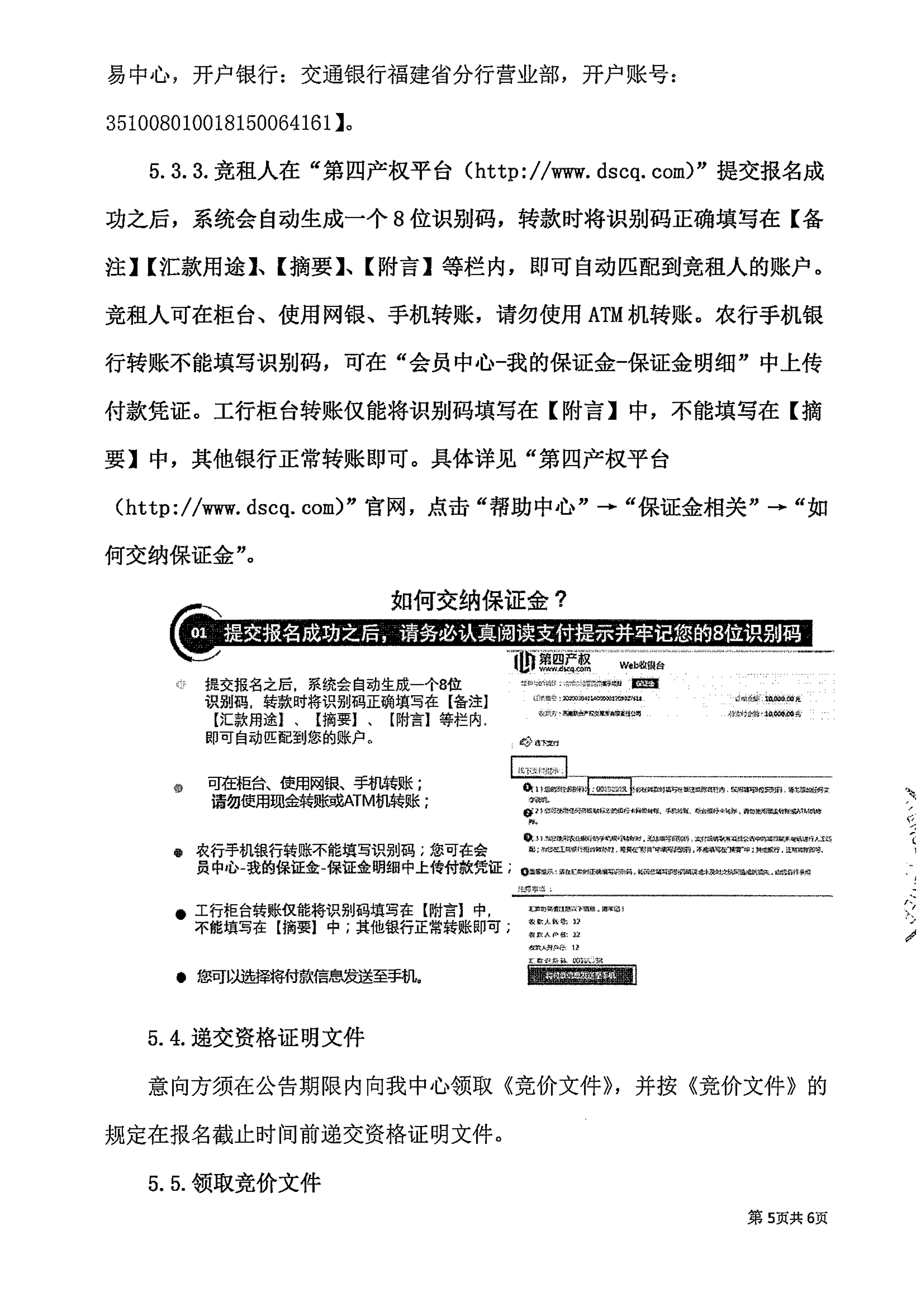 三明梅列陳大鎮(zhèn)房產(chǎn)出租公告