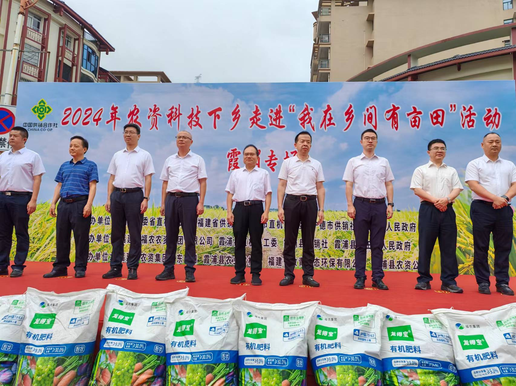 024年農(nóng)資科技下鄉(xiāng)