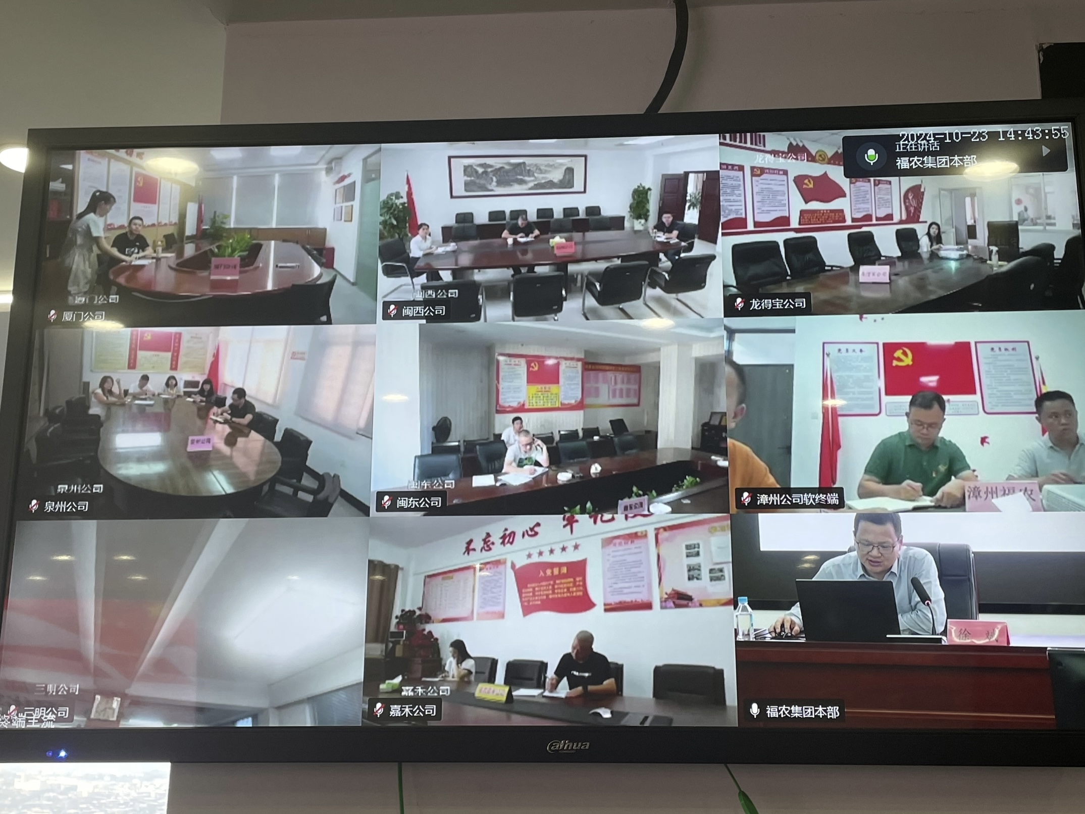 福農(nóng)農(nóng)資集團(tuán)舉辦基層黨組織標(biāo)準(zhǔn)化規(guī)范化建設(shè)專題講座